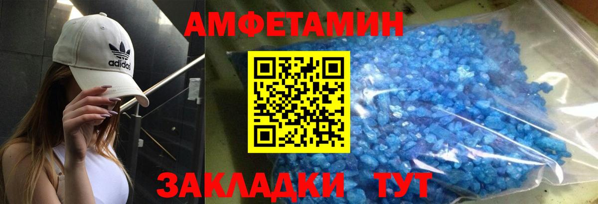 Назрань  АМФЕТАМИН  Вход с VPN  Amphetamine Розовый 