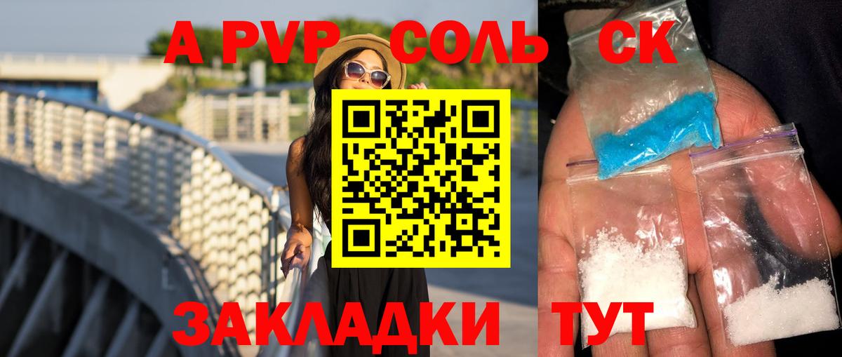 A-PVP  APVP СК  Назрань  Вход с VPN  A PVP СК 