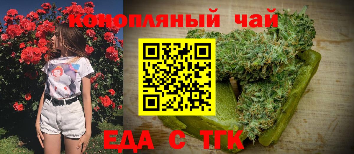 Cannafood марихуана  Вход с VPN  Назрань 
