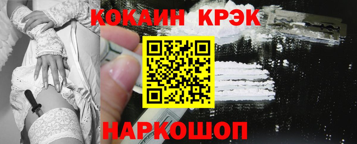 Cocaine VHQ  Cocaine Эквадор  где продают   Назрань  Вход с VPN 