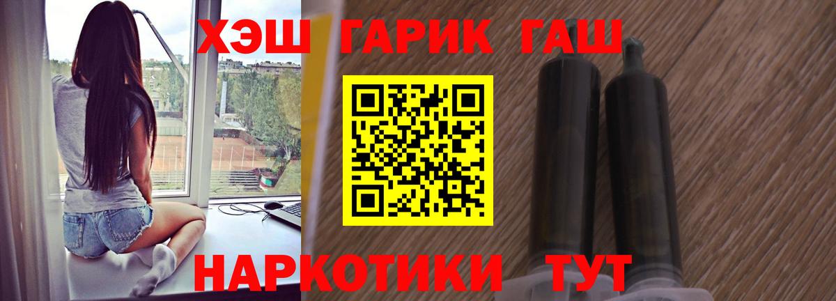 Назрань  ГАШ  Вход с VPN  ГАШИШ индика сатива 