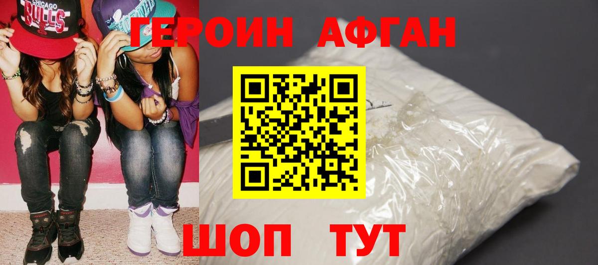 Назрань  ГЕРОИН Heroin  Героин  Вход с VPN 