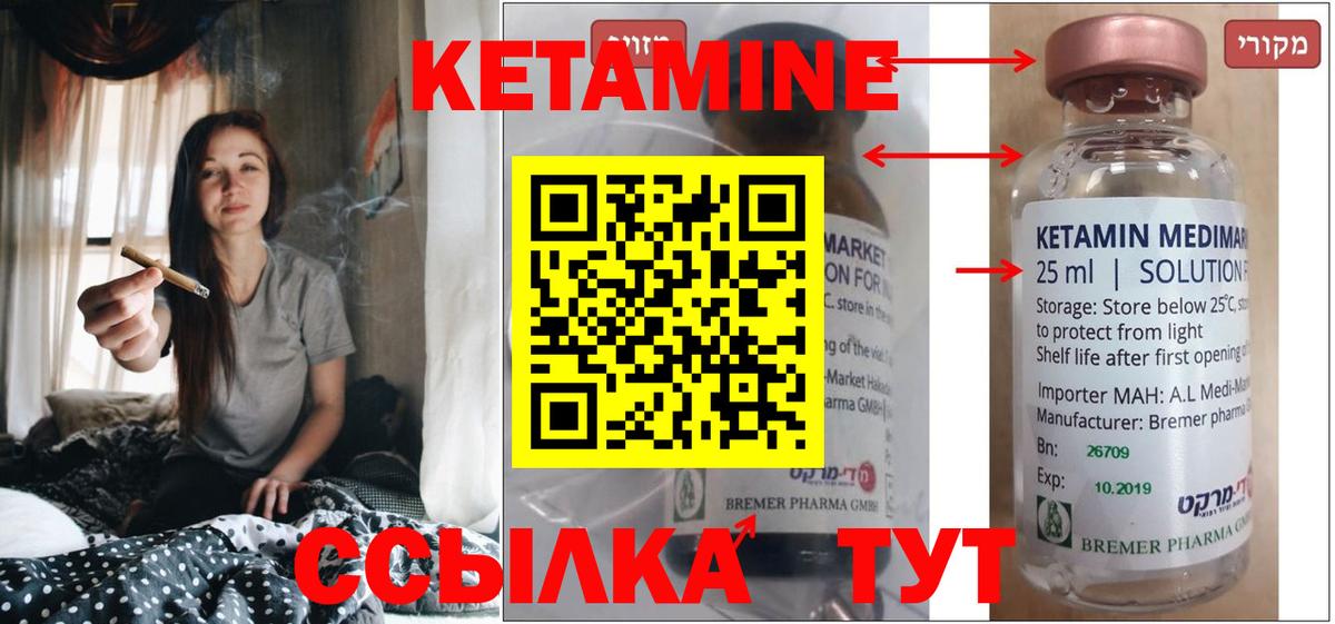 Назрань  Кетамин ketamine  Вход с VPN 