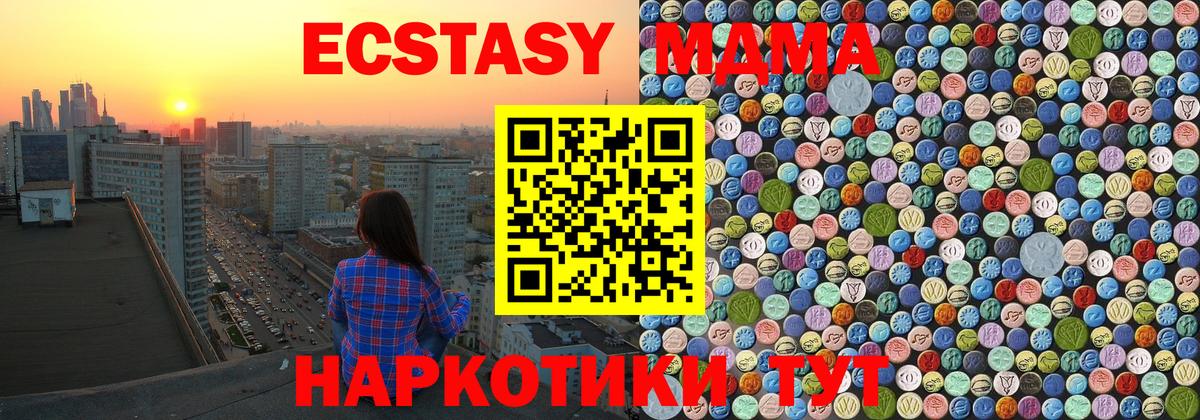 Назрань  MDMA  Вход с VPN  МДМА Molly  МДМА crystal 