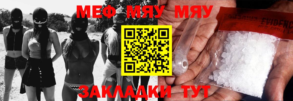 Меф VHQ  Меф мяу мяу  Мефедрон  Вход с VPN  Назрань 