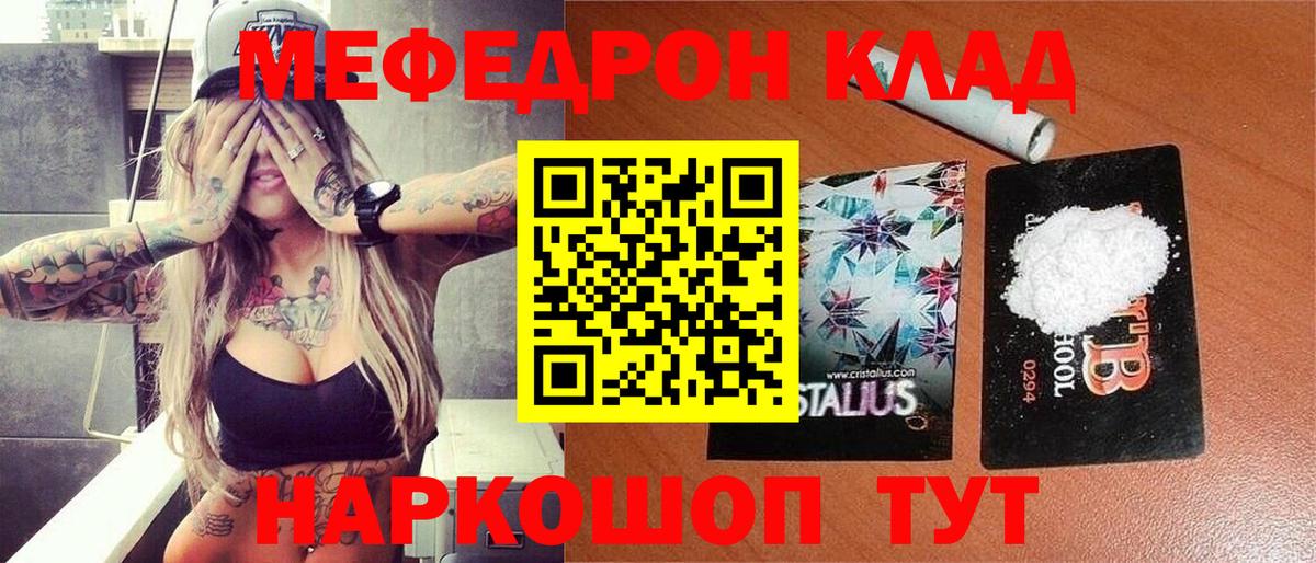 Мефедрон мука Назрань