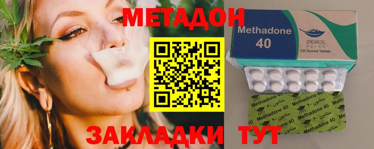 МЕТАДОН мёд  Вход с VPN  МЕТАДОН мёд  Назрань 