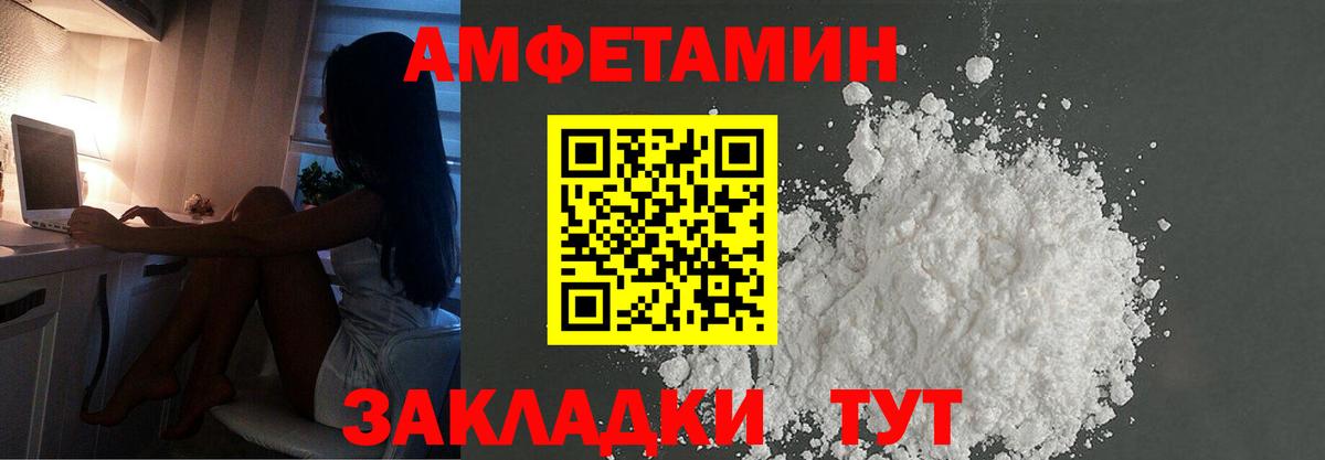 МЕТАМФЕТАМИН мет  Вход с VPN  Назрань 