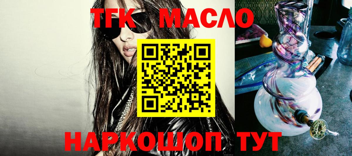 kraken вход  где можно купить   Назрань  Вход с VPN  ТГК THC oil  ТГК THC oil 